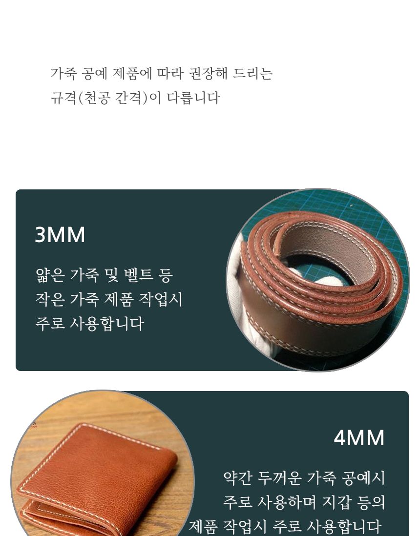 지갑 가죽 공예 바느질 작업 다이아몬드 치즐 세트/그리프/가죽공예/가죽공예도구/목타/치즐/다이아몬드치