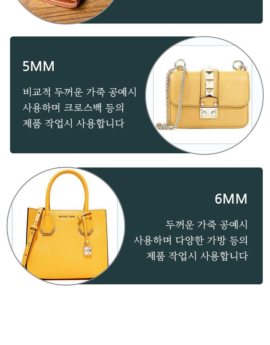 지갑 가죽 공예 바느질 작업 다이아몬드 치즐 세트/그리프/가죽공예/가죽공예도구/목타/치즐/다이아몬드치