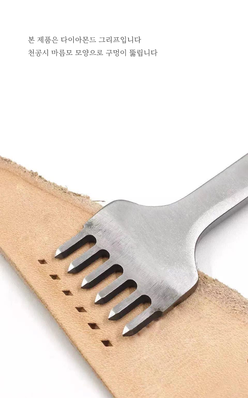 지갑 가죽 공예 바느질 작업 다이아몬드 치즐 세트/그리프/가죽공예/가죽공예도구/목타/치즐/다이아몬드치