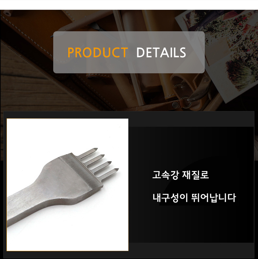 지갑 가죽 공예 바느질 작업 다이아몬드 치즐 세트/그리프/가죽공예/가죽공예도구/목타/치즐/다이아몬드치