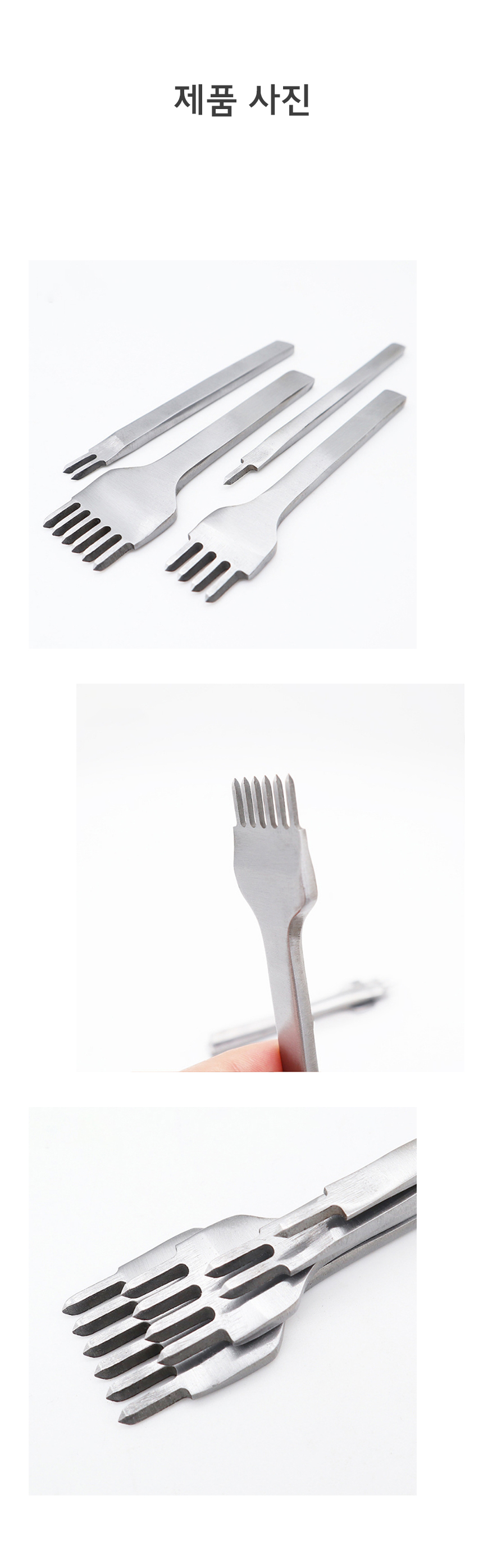 지갑 가죽 공예 바느질 작업 다이아몬드 치즐 세트/그리프/가죽공예/가죽공예도구/목타/치즐/다이아몬드치