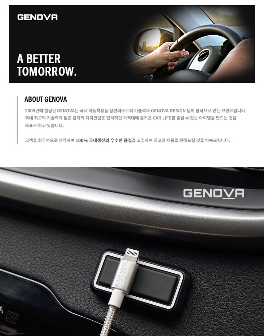 제노바 자석식 케이블 홀더/케이블홀더/자석식홀더/케이블고정/전선고정/차량용케이블홀더/전선홀더/케이블