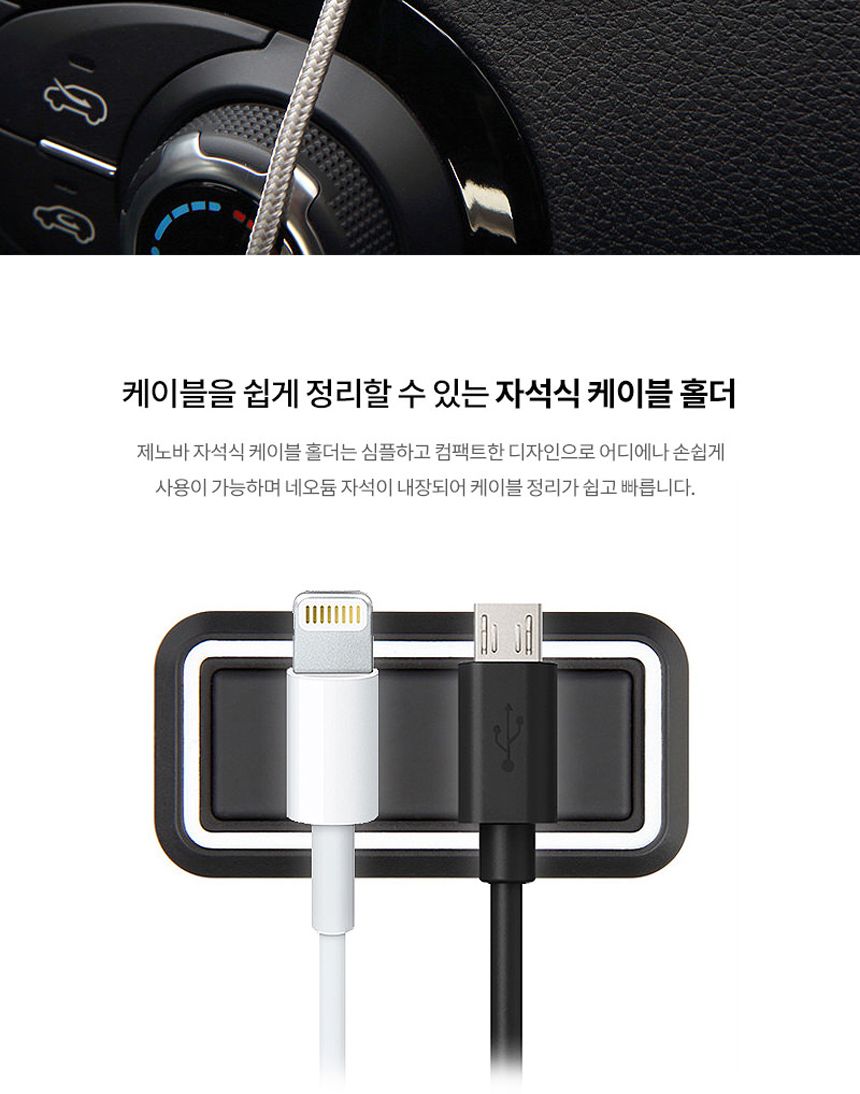 제노바 자석식 케이블 홀더/케이블홀더/자석식홀더/케이블고정/전선고정/차량용케이블홀더/전선홀더/케이블