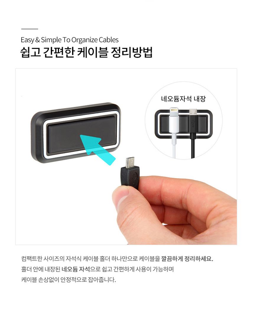 제노바 자석식 케이블 홀더/케이블홀더/자석식홀더/케이블고정/전선고정/차량용케이블홀더/전선홀더/케이블