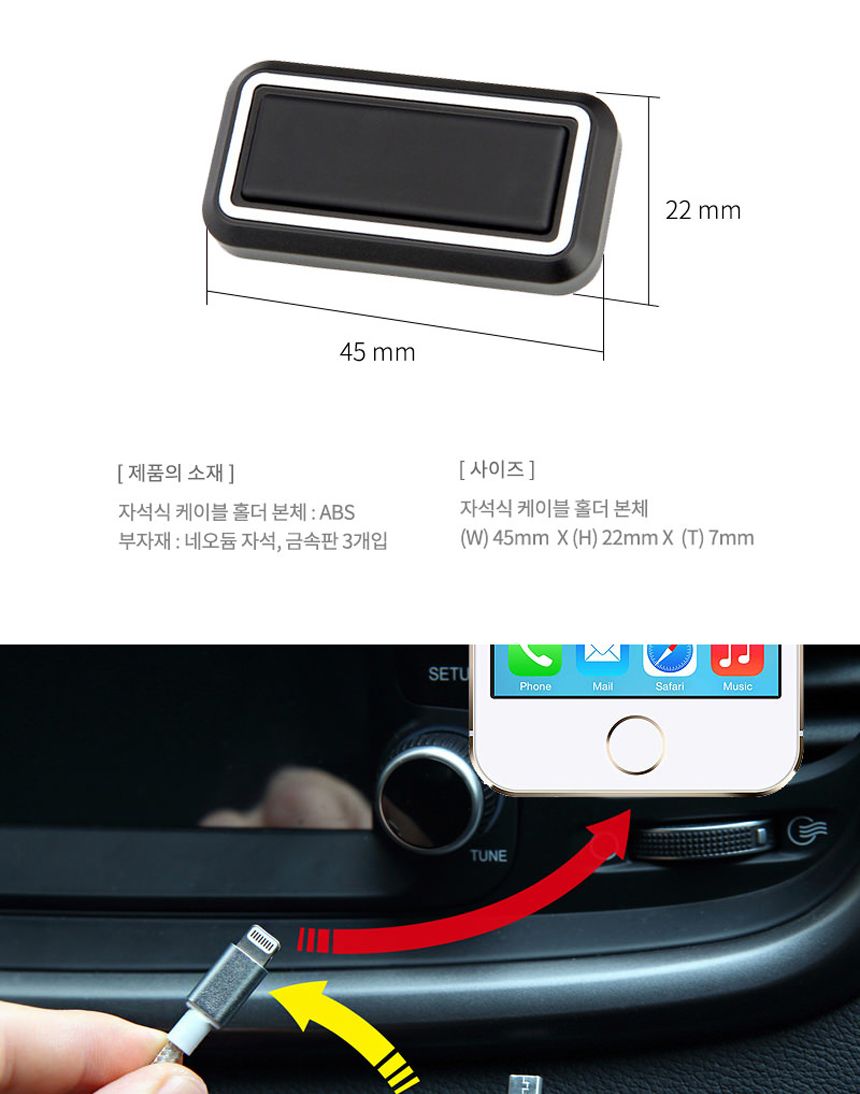제노바 자석식 케이블 홀더/케이블홀더/자석식홀더/케이블고정/전선고정/차량용케이블홀더/전선홀더/케이블