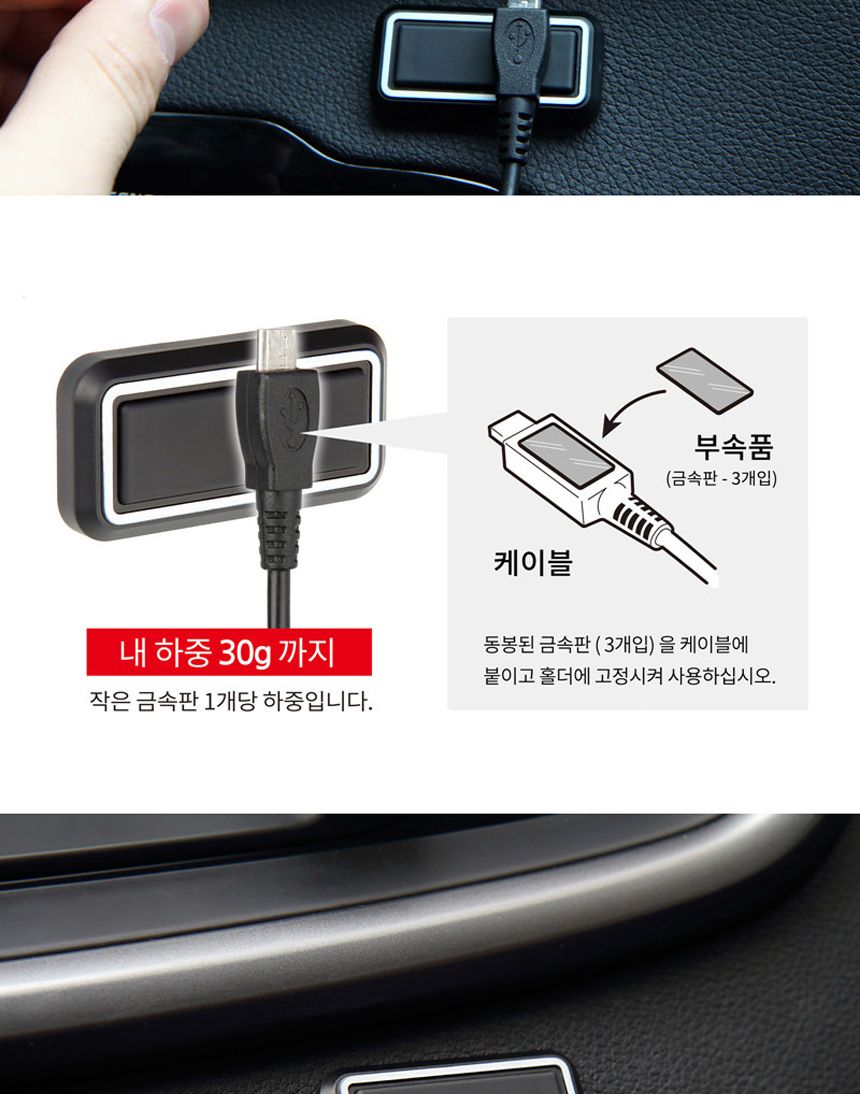 제노바 자석식 케이블 홀더/케이블홀더/자석식홀더/케이블고정/전선고정/차량용케이블홀더/전선홀더/케이블