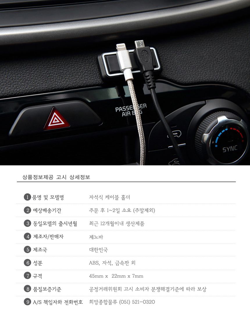 제노바 자석식 케이블 홀더/케이블홀더/자석식홀더/케이블고정/전선고정/차량용케이블홀더/전선홀더/케이블