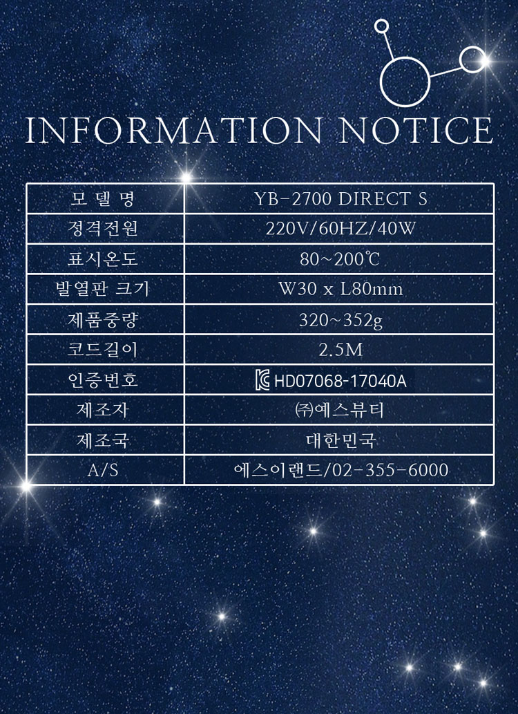 나이아가라 스타일링기 YB 2700 Direct S/전문가용고데기/고데기/헤어고데기/머리고데기/헤어매직기/매직기