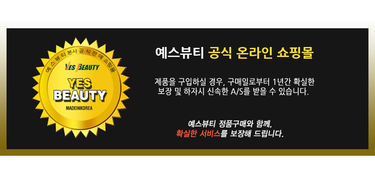 예스뷰티 전문가용 매직기 YB 6400L/매직기/고데기/헤어매직기/머리매직기/헤어스타일링매직기/헤어고데기/