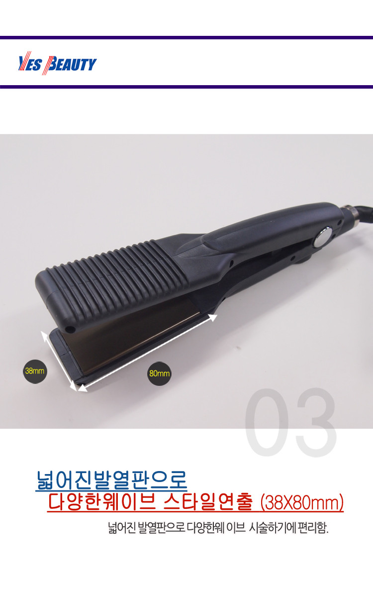 예스뷰티 전문가용 매직기 YB 6400L/매직기/고데기/헤어매직기/머리매직기/헤어스타일링매직기/헤어고데기/