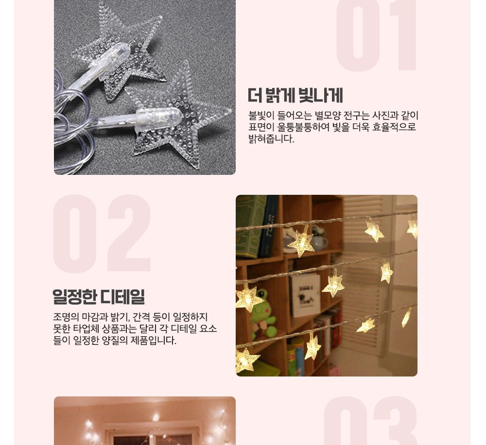 감성 LED 별 모양 전구 조명 캠핑 차박 테라스 루프탑/옥상전구/루프탑/별전구/테라스/캠핑/크리스마스/트