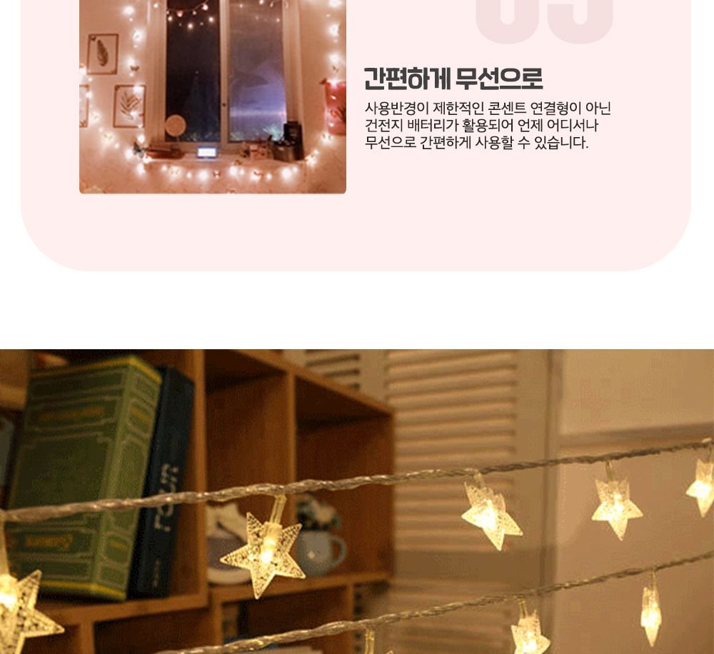 감성 LED 별 모양 전구 조명 캠핑 차박 테라스 루프탑/옥상전구/루프탑/별전구/테라스/캠핑/크리스마스/트