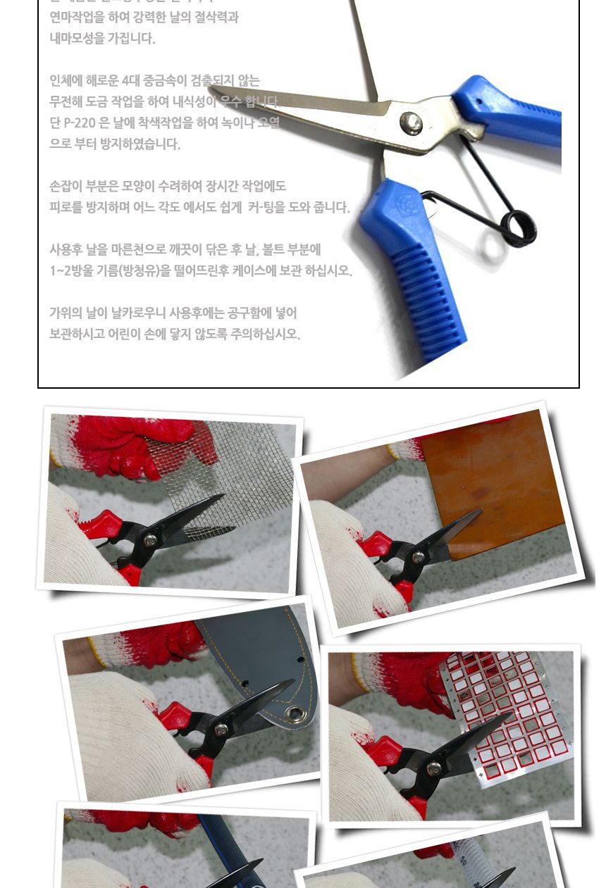 P-220 다목적 가위 원예 전지가위 절단가위/전지가위/꽃가위/원예가위/가지치기가위/다용도가위/절단가위/