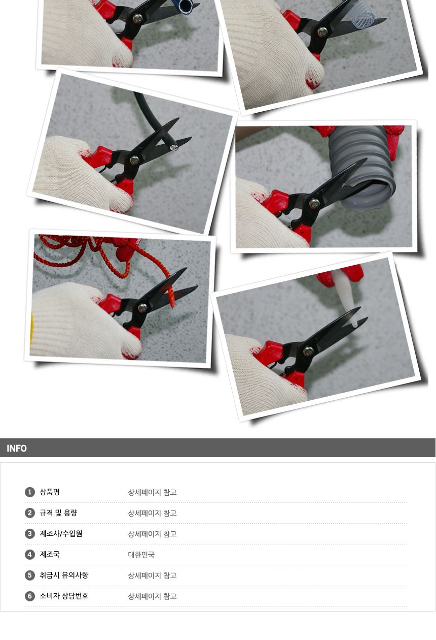 P-220 다목적 가위 원예 전지가위 절단가위/전지가위/꽃가위/원예가위/가지치기가위/다용도가위/절단가위/