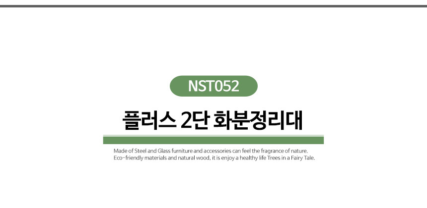 2단 화분받침대 화분선반/선반/메탈선반/화분선반/화분진열대/화분받침대/화분정리대/화분받침/화분다이/화