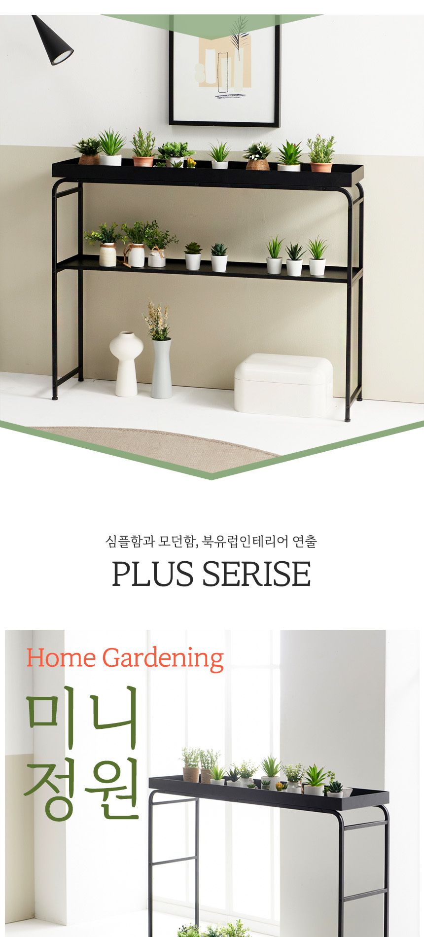 2단 화분받침대 화분선반/선반/메탈선반/화분선반/화분진열대/화분받침대/화분정리대/화분받침/화분다이/화