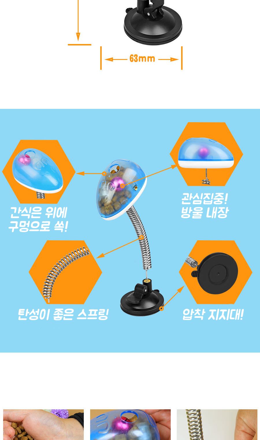 강아지 펫 스윙 노즈워크 장난감 고양이/강아지장난감/고양이장난감/반려동물장난감/펫장난감/노즈워크장난