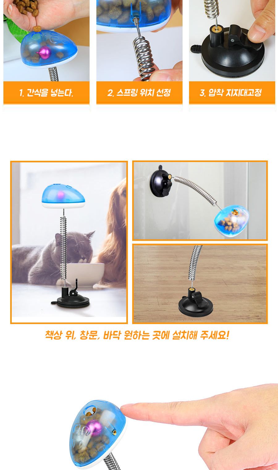 강아지 펫 스윙 노즈워크 장난감 고양이/강아지장난감/고양이장난감/반려동물장난감/펫장난감/노즈워크장난