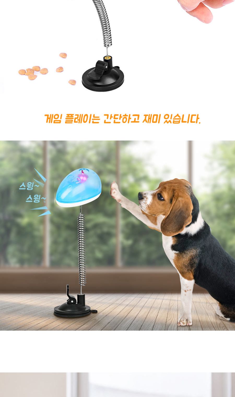 강아지 펫 스윙 노즈워크 장난감 고양이/강아지장난감/고양이장난감/반려동물장난감/펫장난감/노즈워크장난