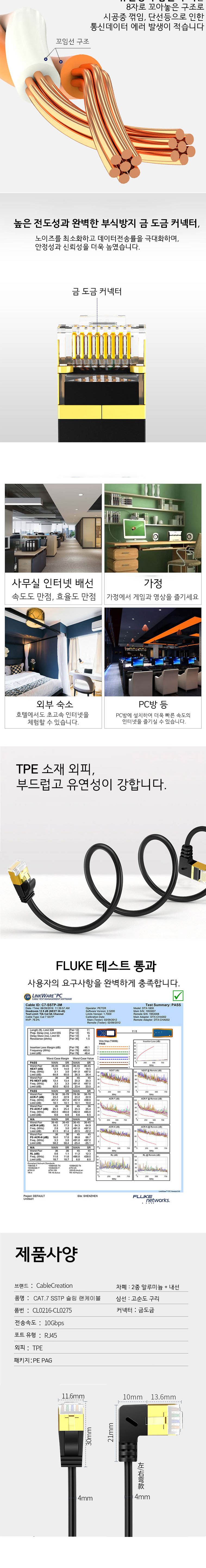 LAN선/인터넷케이블/꺽임케이블/네트워크선/인터넷선/고속랜선/꺽인랜선/랜케이블/꺽임랜선/랜선
