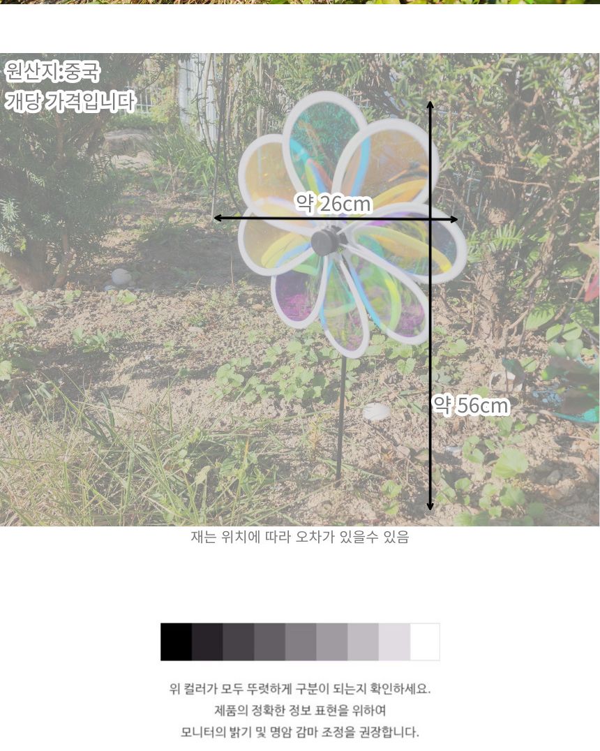 화단 정원 스피너 바람개비 유치원 행사 플라워 풍차/바람개비/정원바람개비/정원꾸미기/야외소품/야외장식