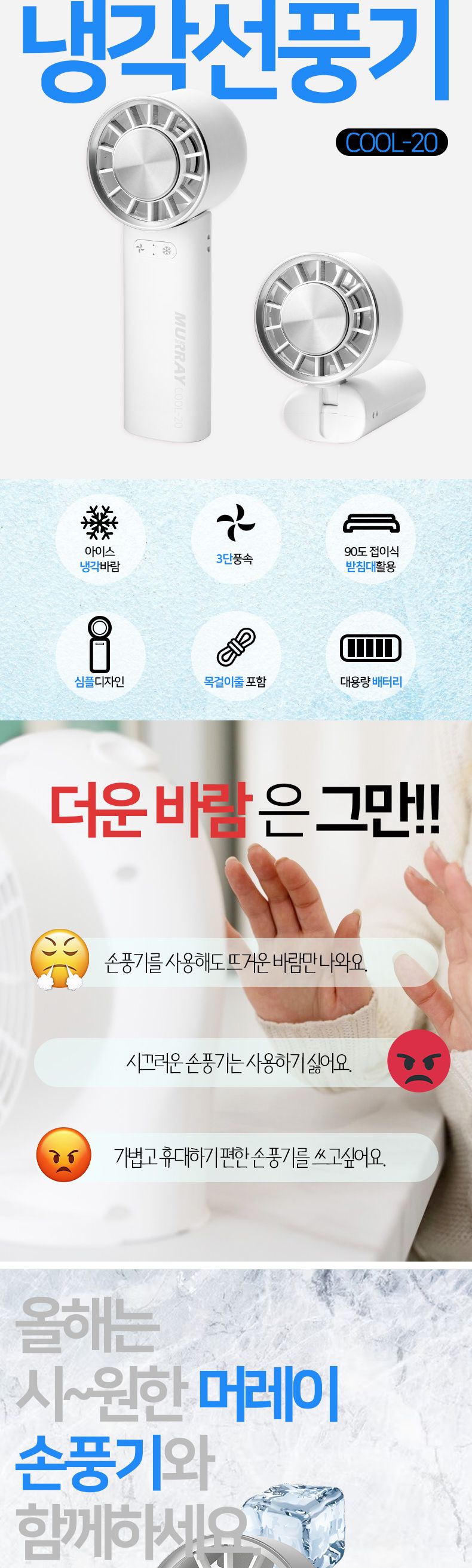 휴대용 에어컨 디자인선풍기/여름사은품/여름판촉/휴대용선풍기/무선선풍기/탁상용선풍기/무소음선풍기/미