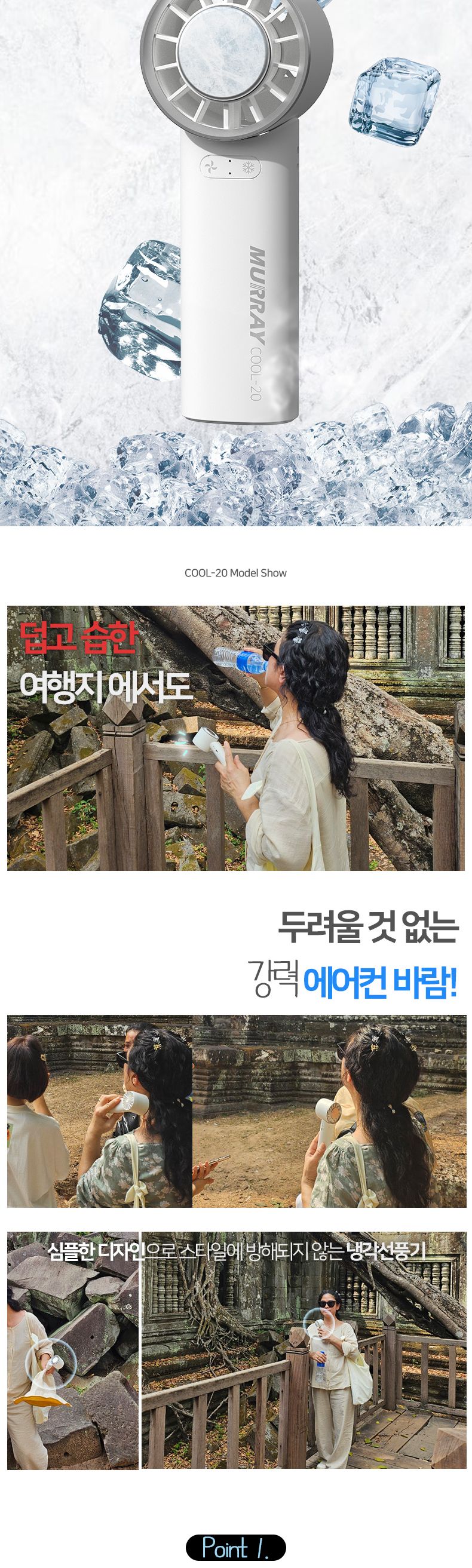 휴대용 에어컨 디자인선풍기/여름사은품/여름판촉/휴대용선풍기/무선선풍기/탁상용선풍기/무소음선풍기/미