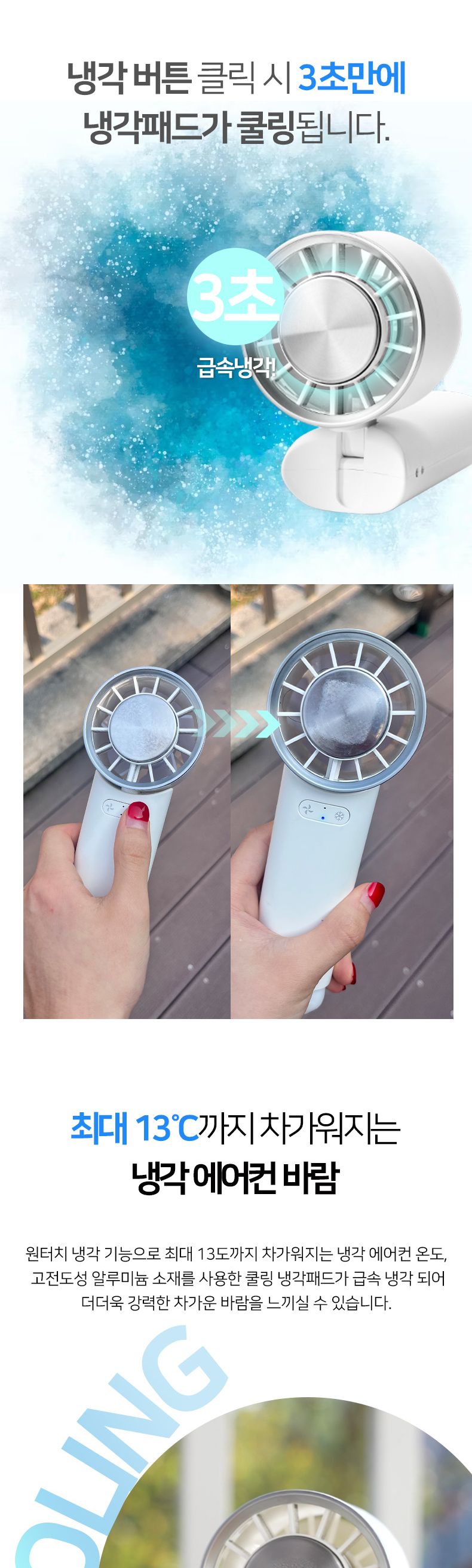 휴대용 에어컨 디자인선풍기/여름사은품/여름판촉/휴대용선풍기/무선선풍기/탁상용선풍기/무소음선풍기/미