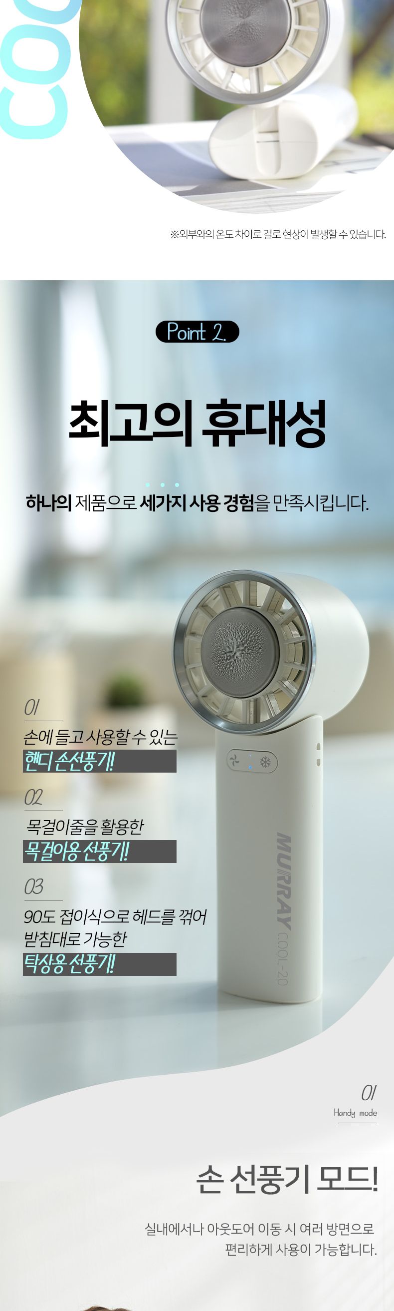 휴대용 에어컨 디자인선풍기/여름사은품/여름판촉/휴대용선풍기/무선선풍기/탁상용선풍기/무소음선풍기/미