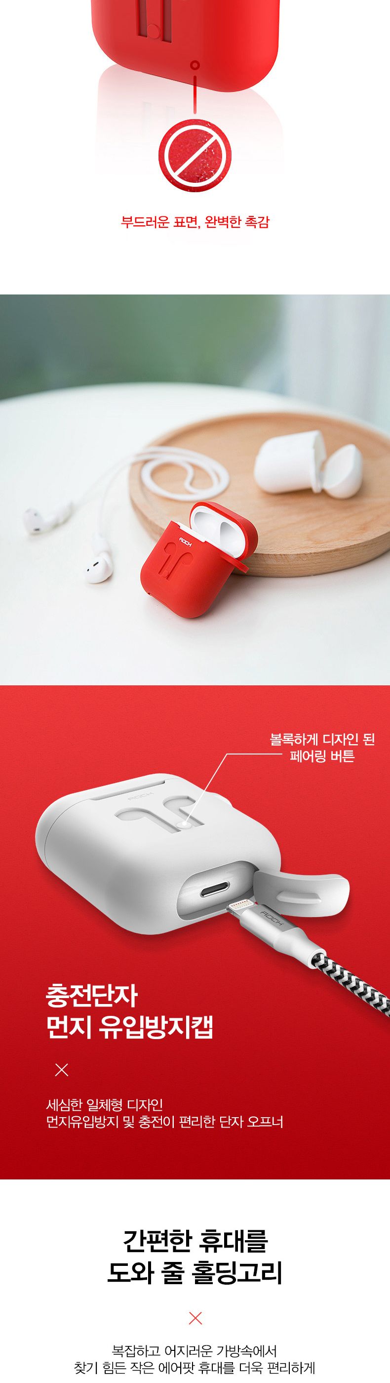 Rock 에어팟1.2 호환 실리콘케이스+스트랩 Airpods/에어팟케이스/에어팟수납케이스/에어팟통/에어팟수납/에