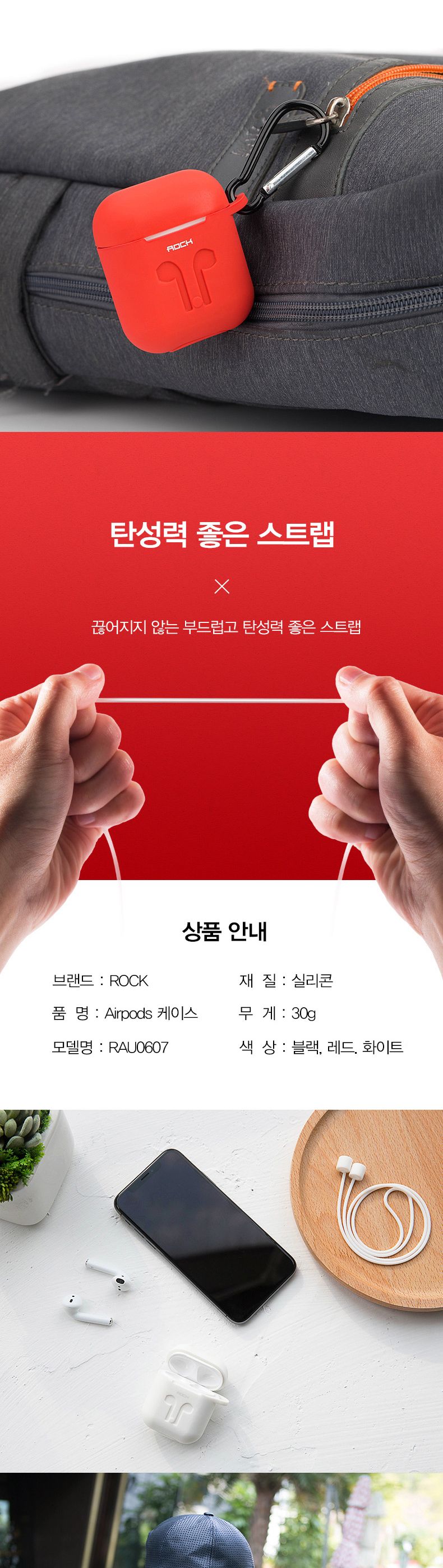 Rock 에어팟1.2 호환 실리콘케이스+스트랩 Airpods/에어팟케이스/에어팟수납케이스/에어팟통/에어팟수납/에