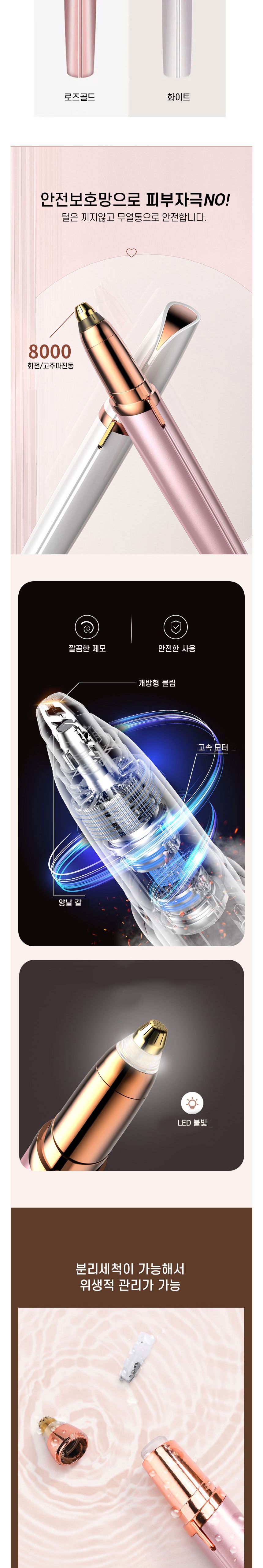 다듬기 정리기 바리깡 제모기 눈썹칼 눈썹 전동 눈썹/눈썹제모기/눈썹트리머/눈썹다듬기/눈썹면도기/눈썹바