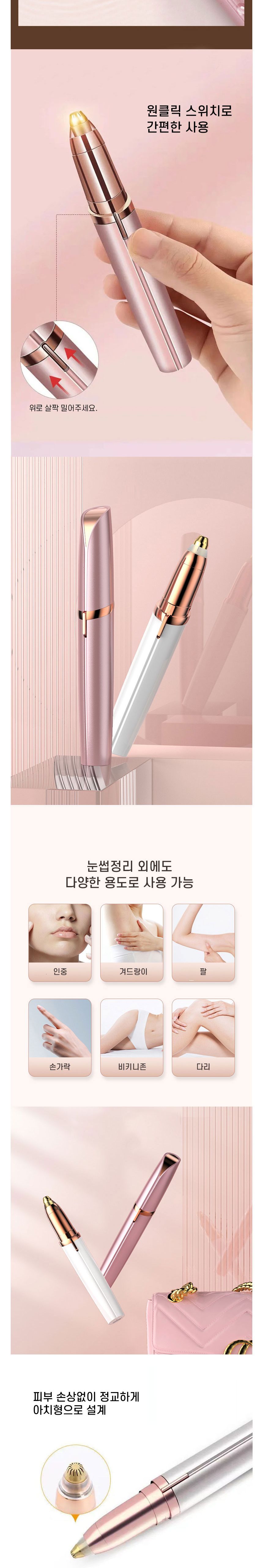 다듬기 정리기 바리깡 제모기 눈썹칼 눈썹 전동 눈썹/눈썹제모기/눈썹트리머/눈썹다듬기/눈썹면도기/눈썹바
