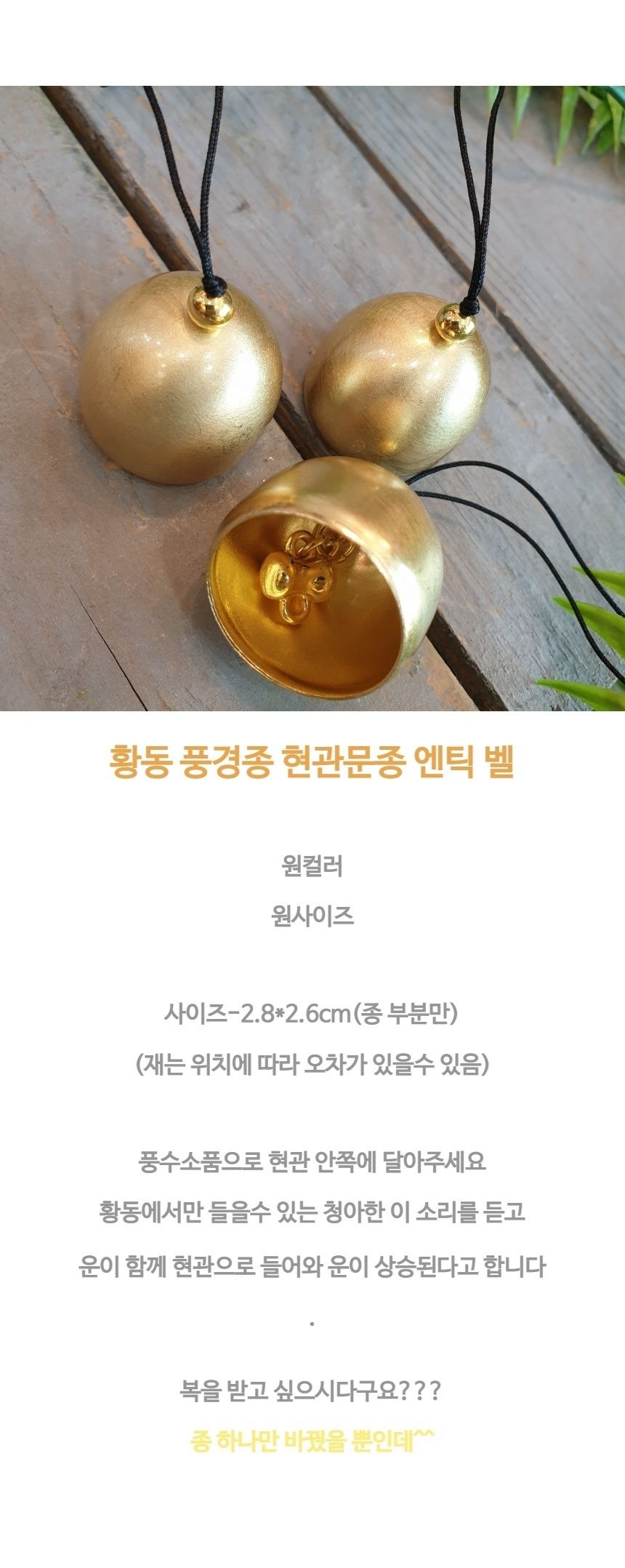 황동 풍경종 현관문 엔틱벨/도어벨/문종/현관종/현관벨/집들이/개업선물/인테리어벨/인테리어종/인테리어문