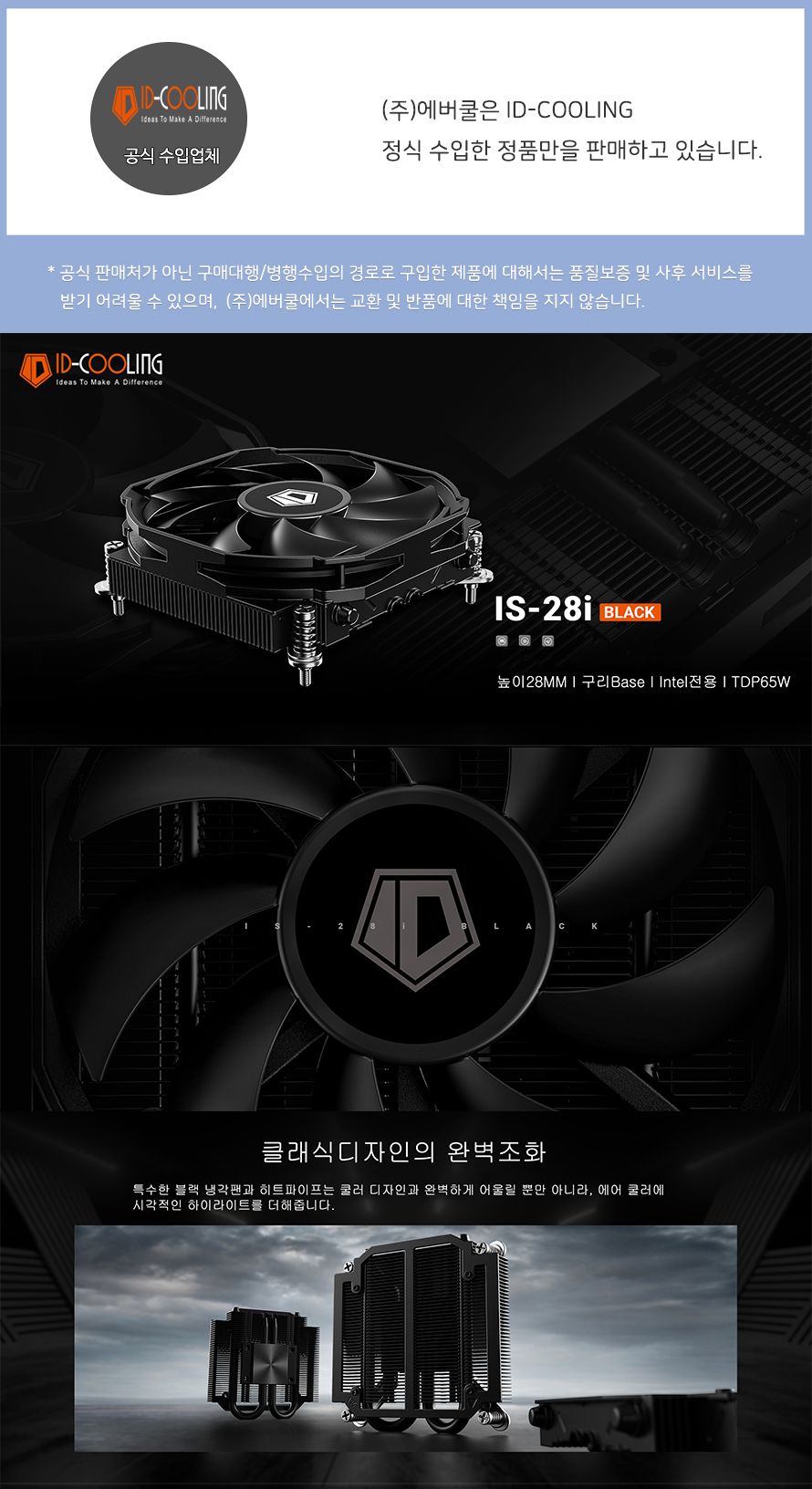 컴팩트 고성능 CPU 쿨러 인텔 LGA전용 TWD 65W 컴퓨터/쿨러/CPU쿨러/공랭/공냉/INTEL/인텔/인텔12세대/CPU1