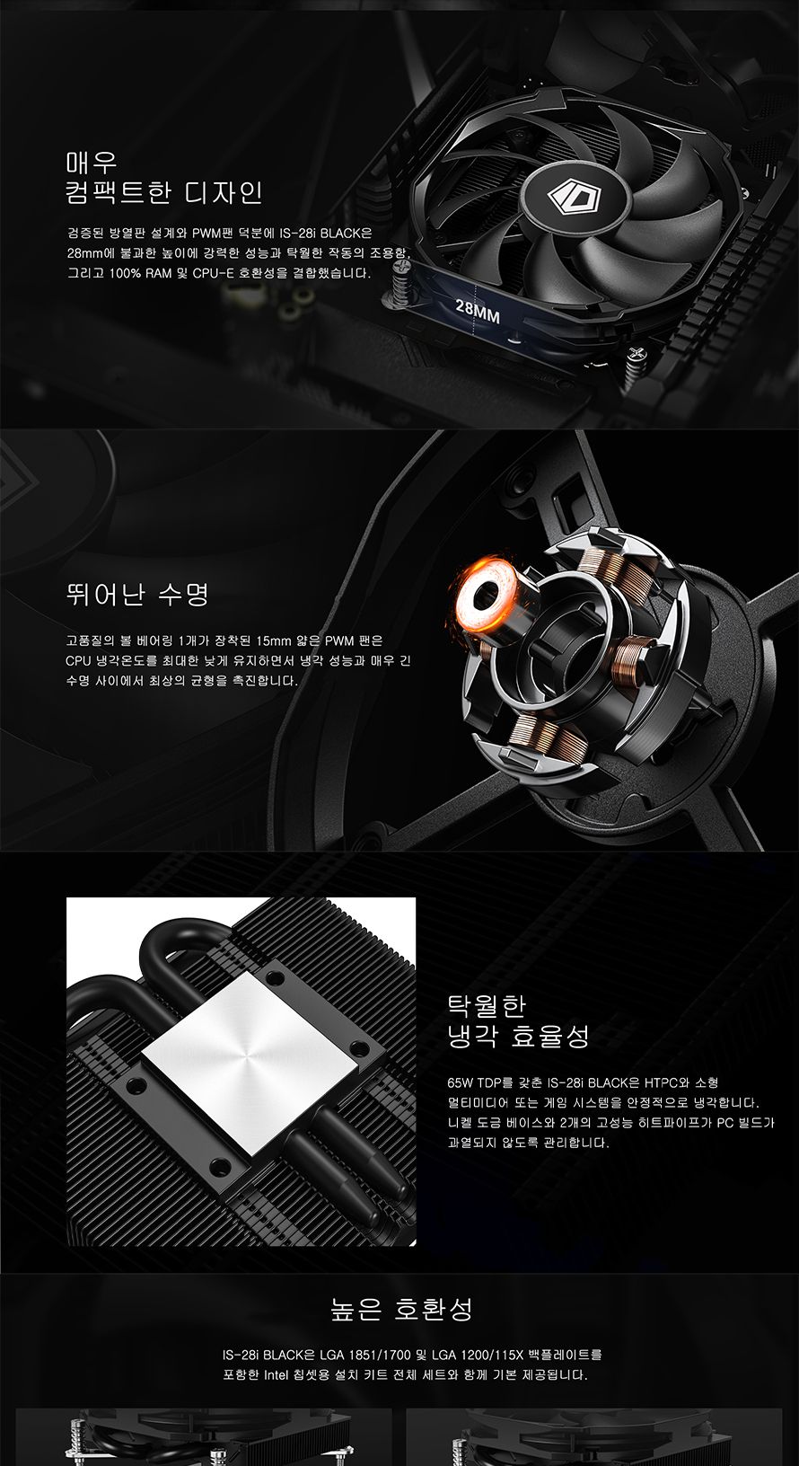컴팩트 고성능 CPU 쿨러 인텔 LGA전용 TWD 65W 컴퓨터/쿨러/CPU쿨러/공랭/공냉/INTEL/인텔/인텔12세대/CPU1