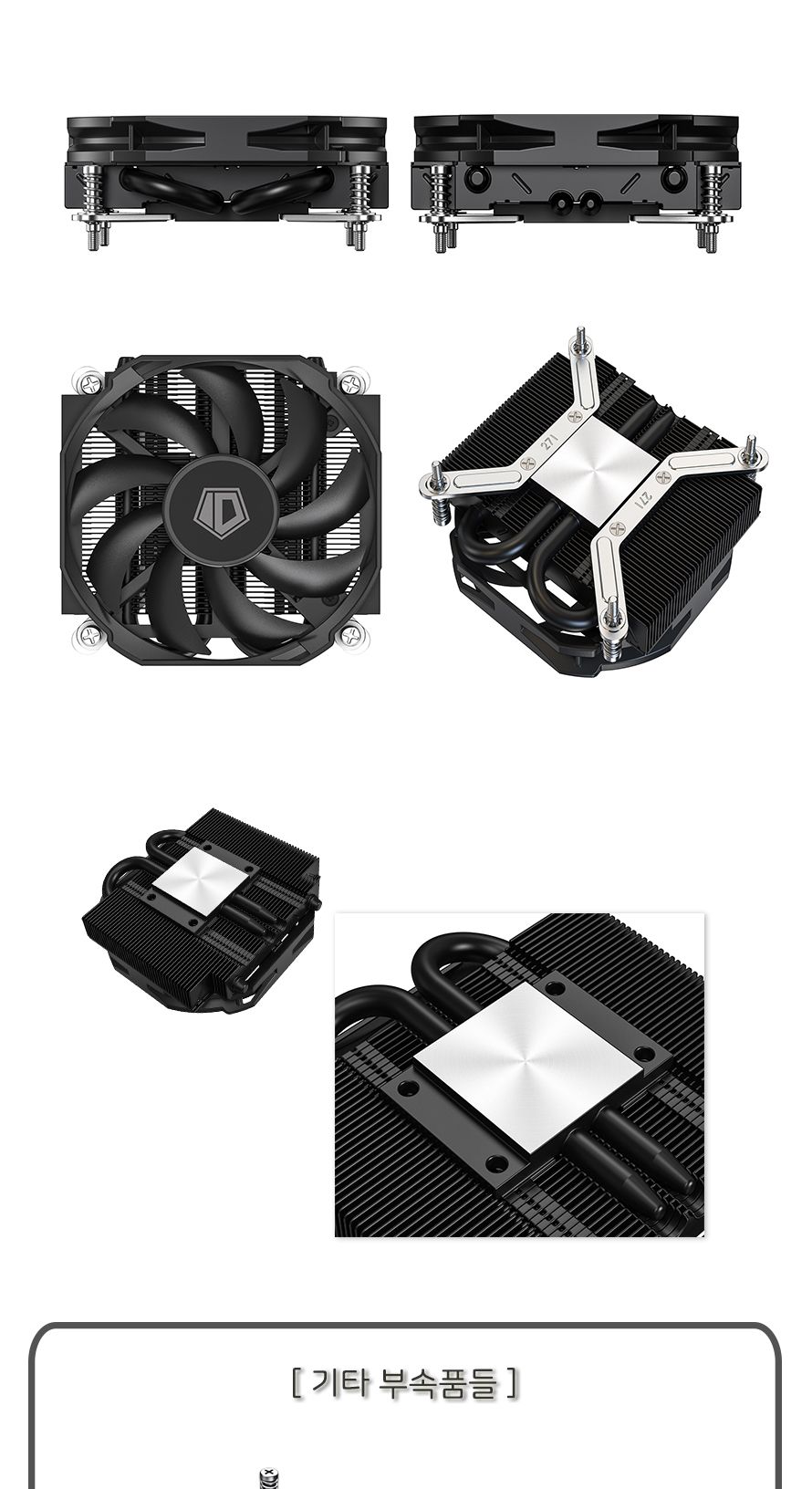 컴팩트 고성능 CPU 쿨러 인텔 LGA전용 TWD 65W 컴퓨터/쿨러/CPU쿨러/공랭/공냉/INTEL/인텔/인텔12세대/CPU1