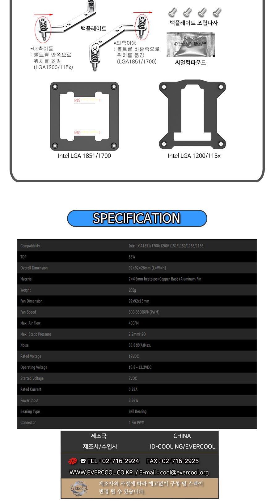 컴팩트 고성능 CPU 쿨러 인텔 LGA전용 TWD 65W 컴퓨터/쿨러/CPU쿨러/공랭/공냉/INTEL/인텔/인텔12세대/CPU1