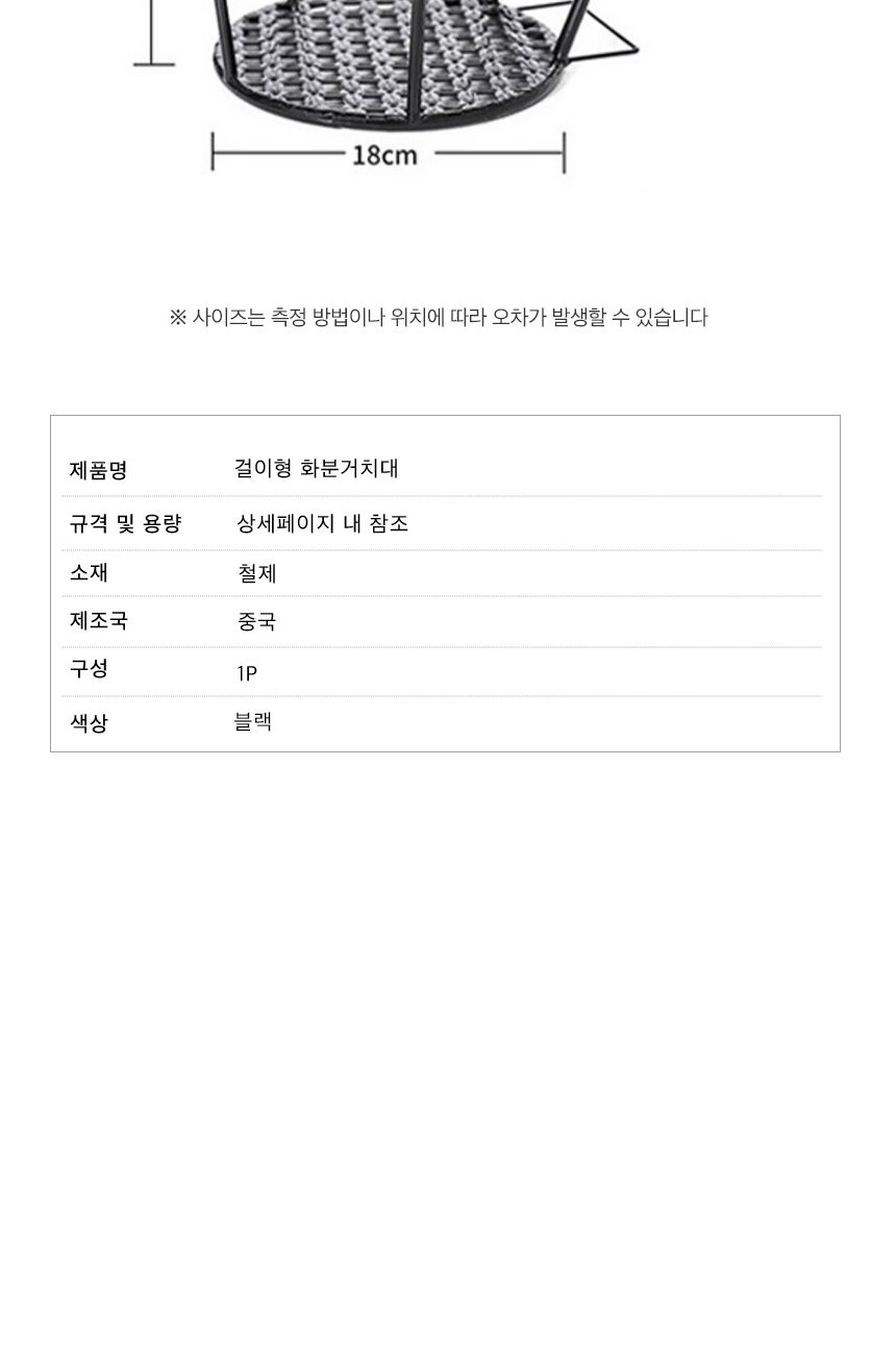 베란다 화분 정리 블랙 철제 화분걸이대/화분받침대/화분받침/화분다이/다육이정리대/다육이받침대/베란다