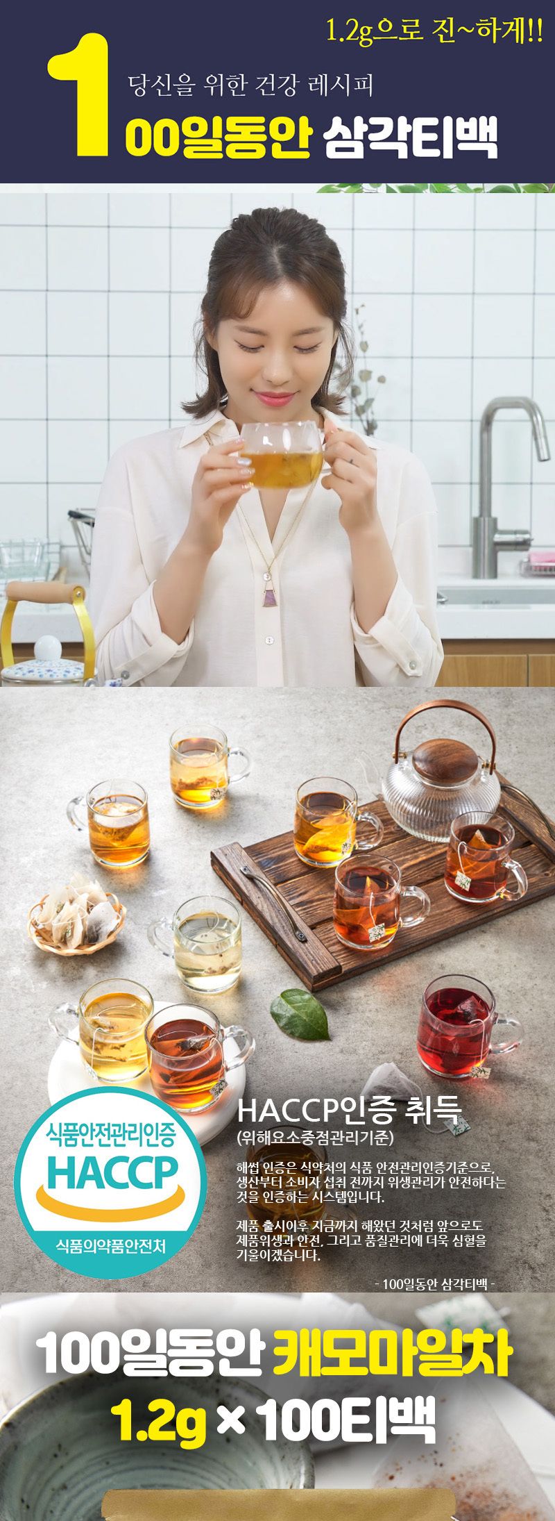 부모님선물/계피생강티벡차/계피생강티백차/계피생강차/티벡차/피부에좋은차/몸에좋은차/탕비실차/차/선물