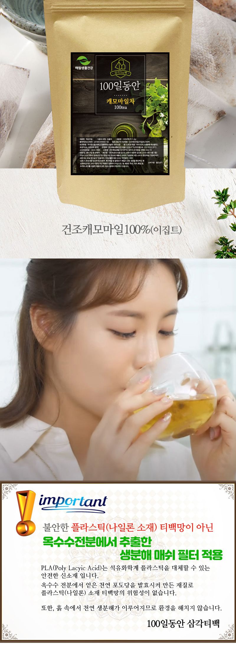 부모님선물/계피생강티벡차/계피생강티백차/계피생강차/티벡차/피부에좋은차/몸에좋은차/탕비실차/차/선물