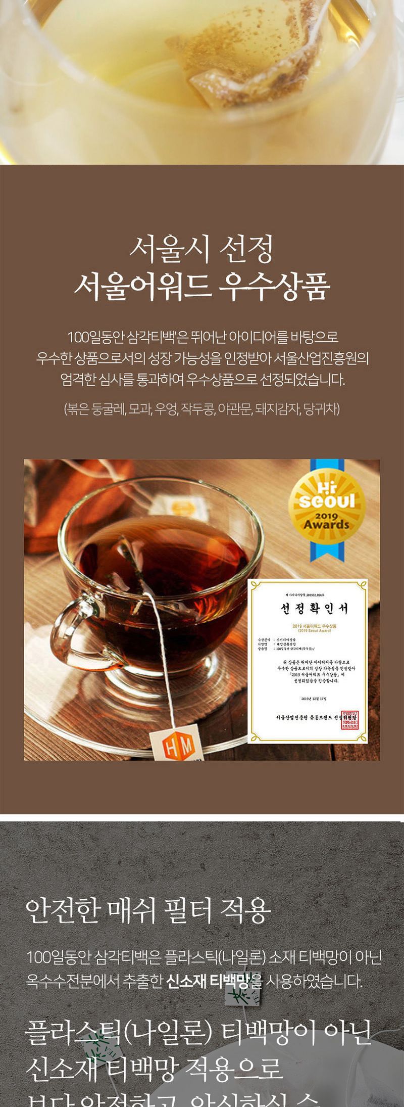 부모님선물/계피생강티벡차/계피생강티백차/계피생강차/티벡차/피부에좋은차/몸에좋은차/탕비실차/차/선물