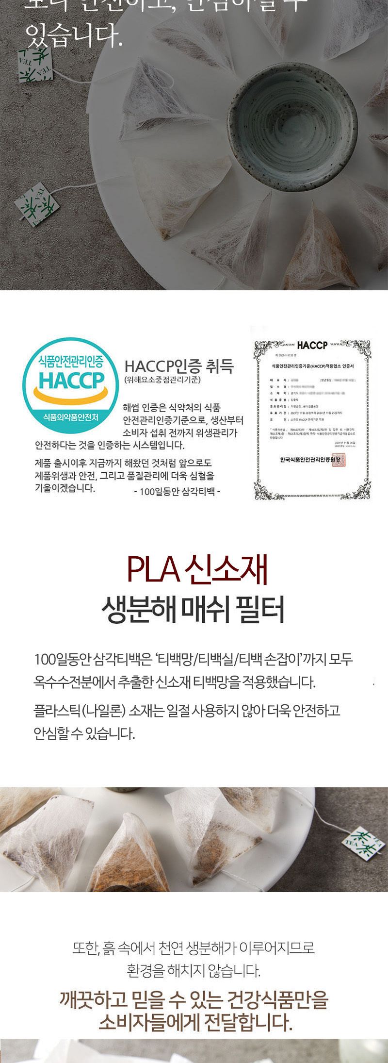 부모님선물/계피생강티벡차/계피생강티백차/계피생강차/티벡차/피부에좋은차/몸에좋은차/탕비실차/차/선물