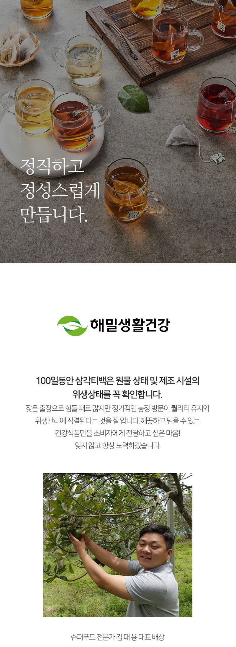 부모님선물/계피생강티벡차/계피생강티백차/계피생강차/티벡차/피부에좋은차/몸에좋은차/탕비실차/차/선물