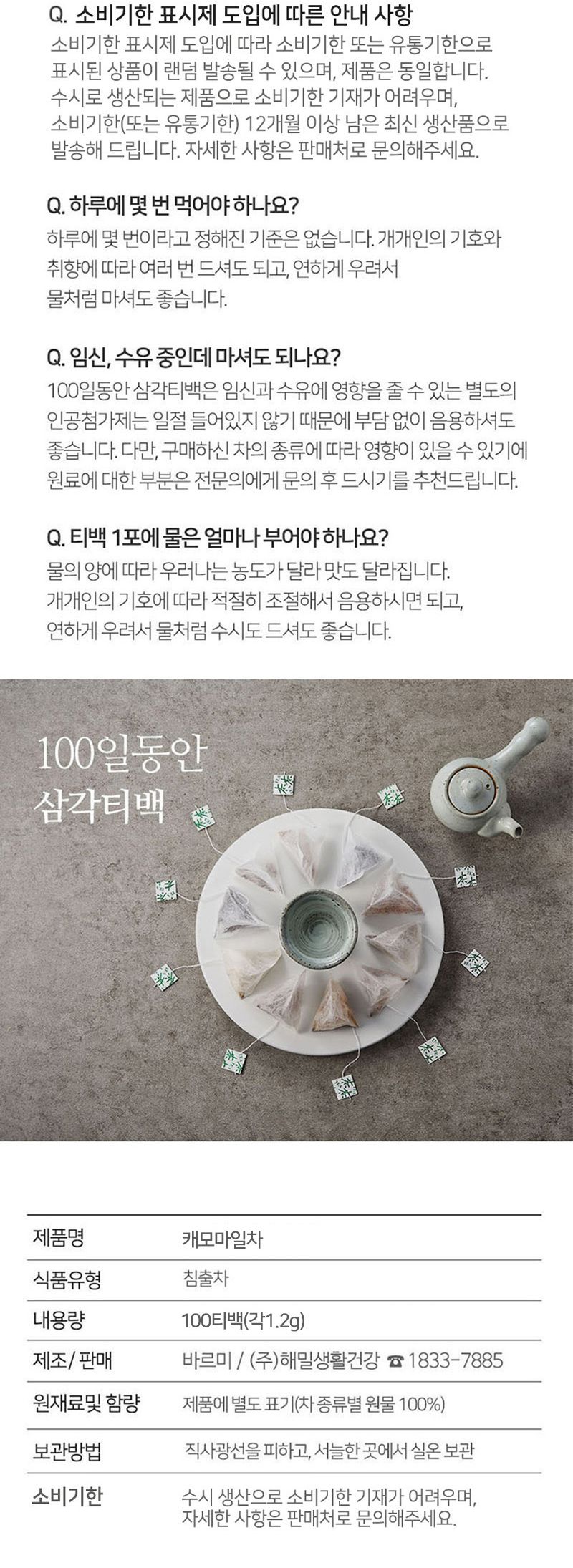 부모님선물/계피생강티벡차/계피생강티백차/계피생강차/티벡차/피부에좋은차/몸에좋은차/탕비실차/차/선물