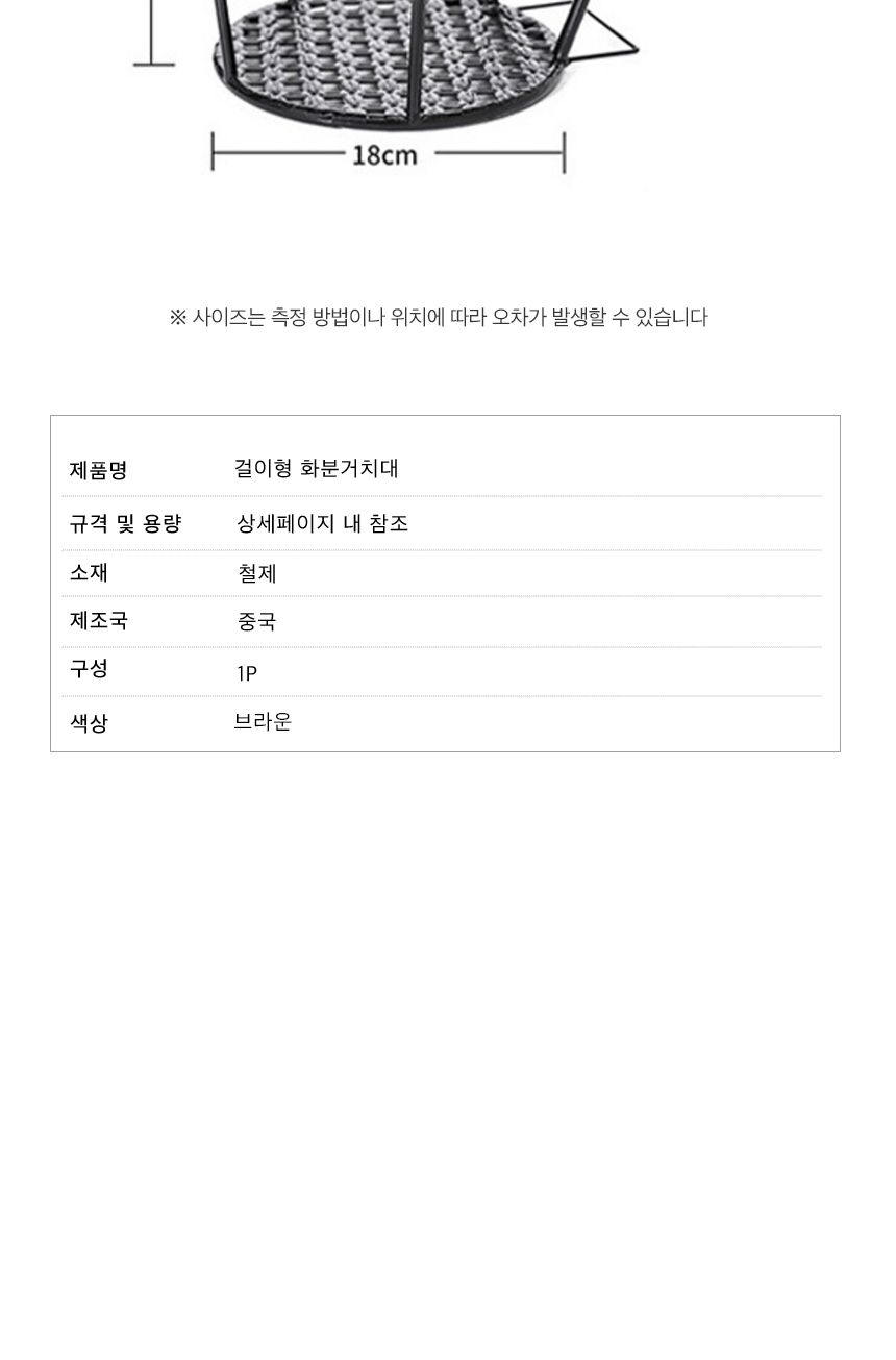베란다 화분 정리 브라운 철제 화분걸이대/화분받침대/화분받침/화분다이/다육이정리대/다육이받침대/베란