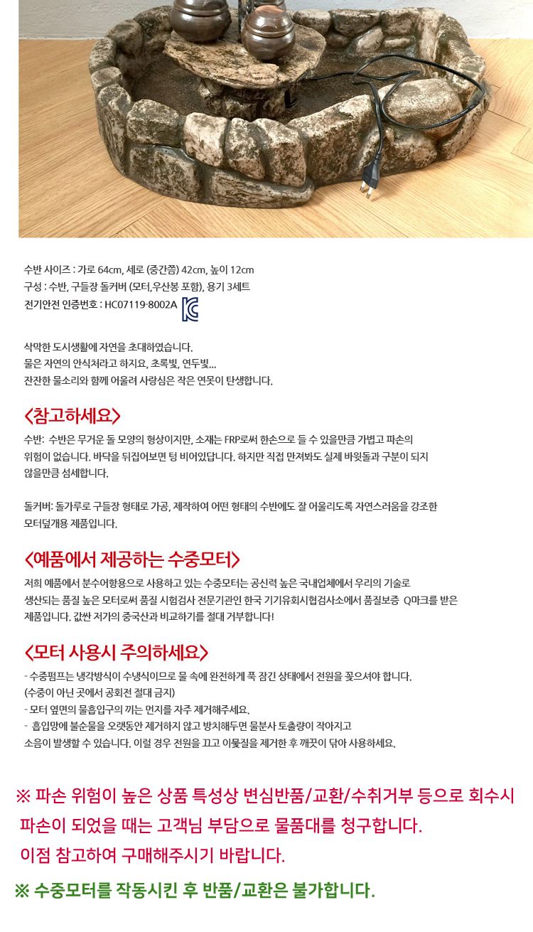 예품 실내정원_ 돌담 옹기종기 천연가습/실내정원/미니정원/가습정원/실내분수/실내분수대/천연가습기/실내