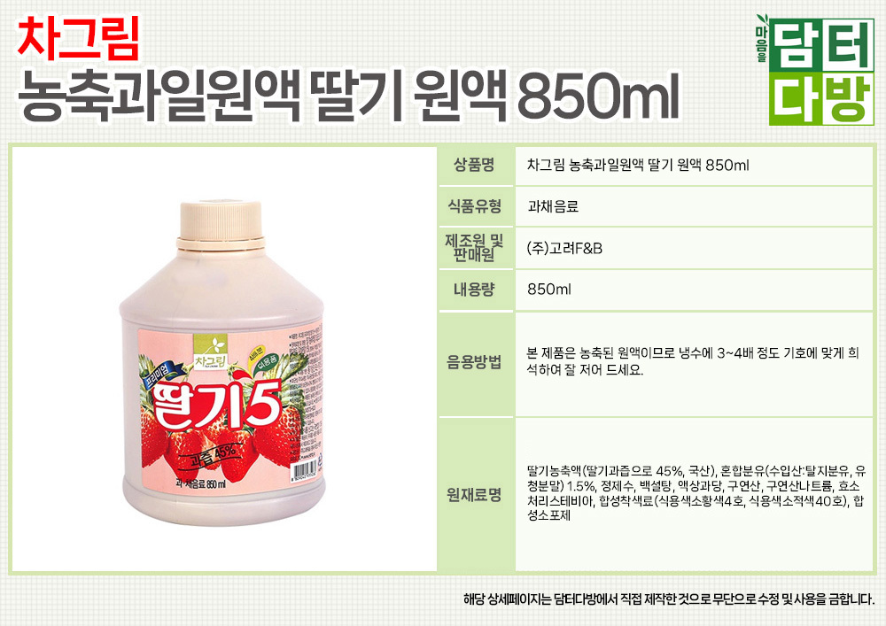 카페재료/과일맛스무디음료/과일맛음료/과일맛음료수/과일원액음료/카페음료재료/과일원액/과일맛스무디/카