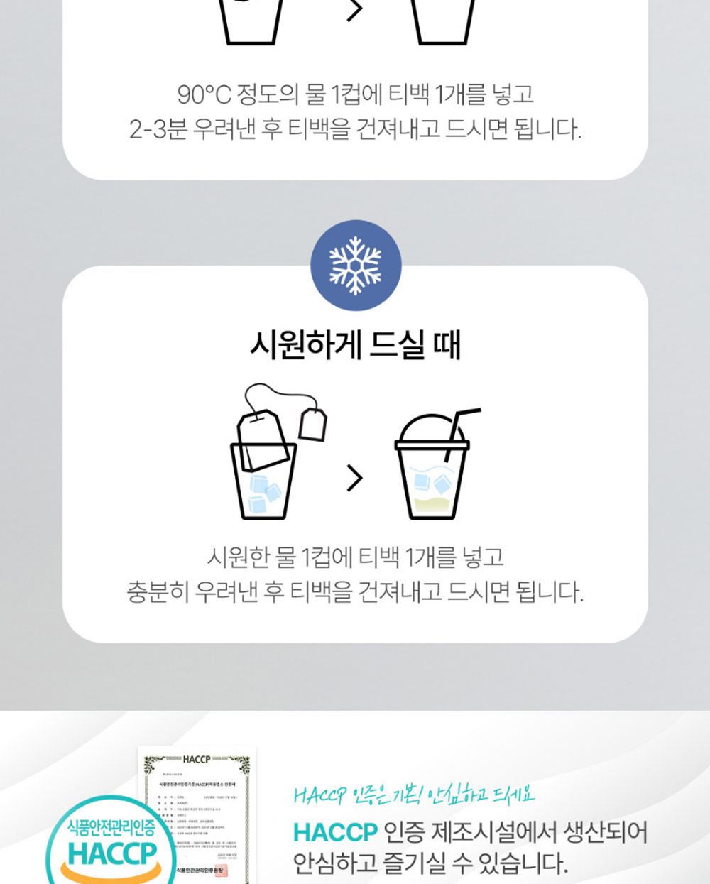 캐모마일티백차/허브차티백/허브차음료/허브티백차/캐모마일차/캐모마일허브차/허브차티백세트/차음료/허브