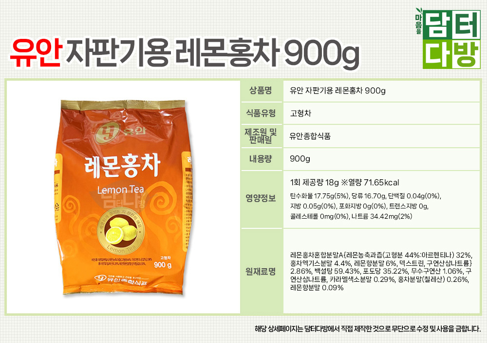 자판기용분말차/레몬차가루/홍차/자판기음료/맛있는홍차/업소용자판기차/자판기용차/홍차가루/홍차분말/자